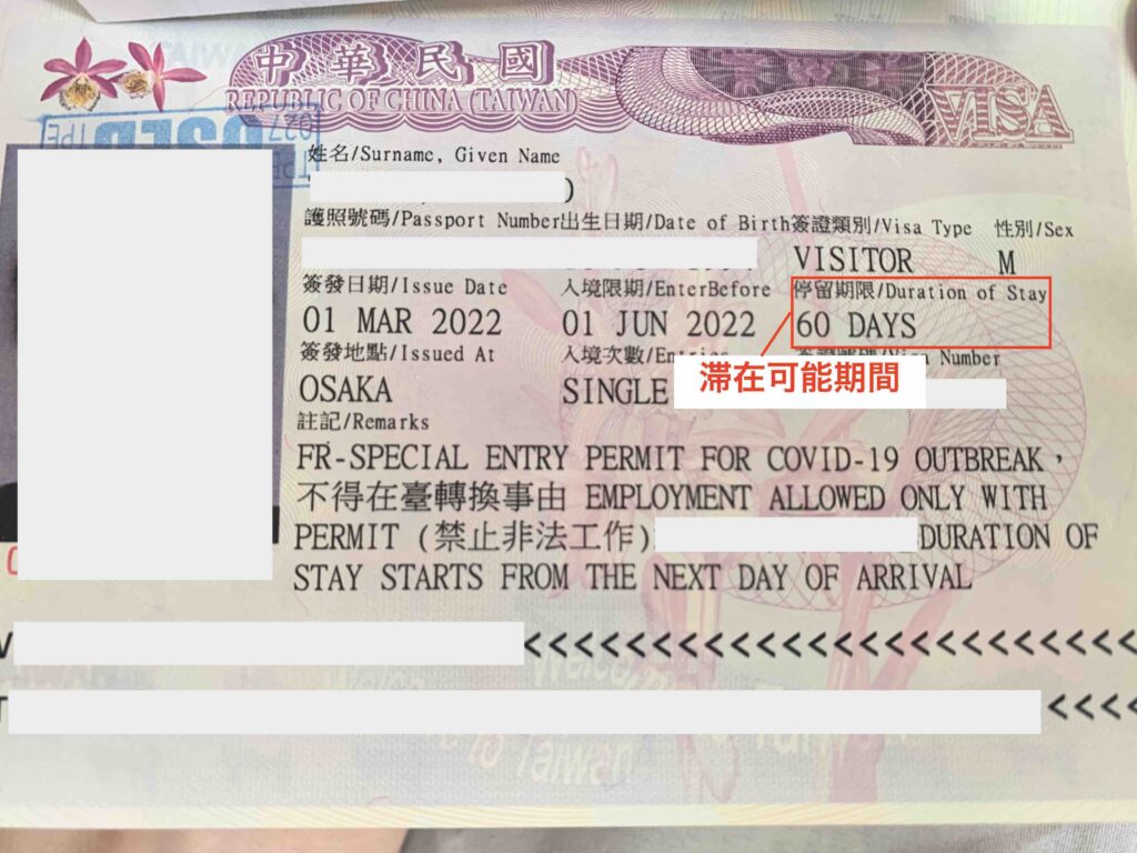 My visitor visa
